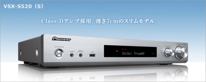 HEAD4影音頻道- AV 擴大機也玩超薄設計? Pioneer VSX-S520 新製品低價登場